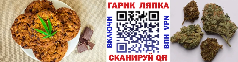 сколько стоит  Красноперекопск  Canna-Cookies марихуана 