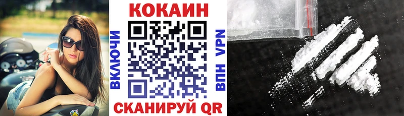 КОКАИН FishScale  Красноперекопск 