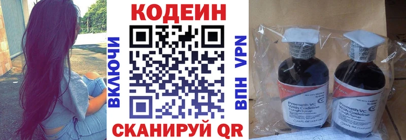 мега ONION где купить наркоту Красноперекопск Кодеин напиток Lean (лин)