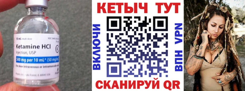 КЕТАМИН ketamine  закладка  Красноперекопск 