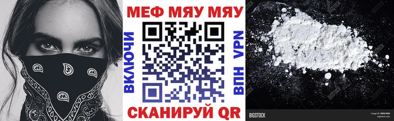 МЯУ-МЯУ mephedrone  наркошоп  Красноперекопск 