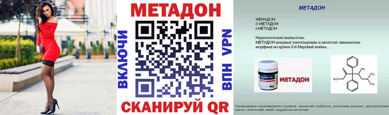 Метадон белоснежный  Красноперекопск 
